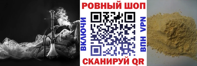 Купить закладку Кокаин  МЕФ  Гашиш  Псилоцибиновые грибы  Марихуана  Миньяр