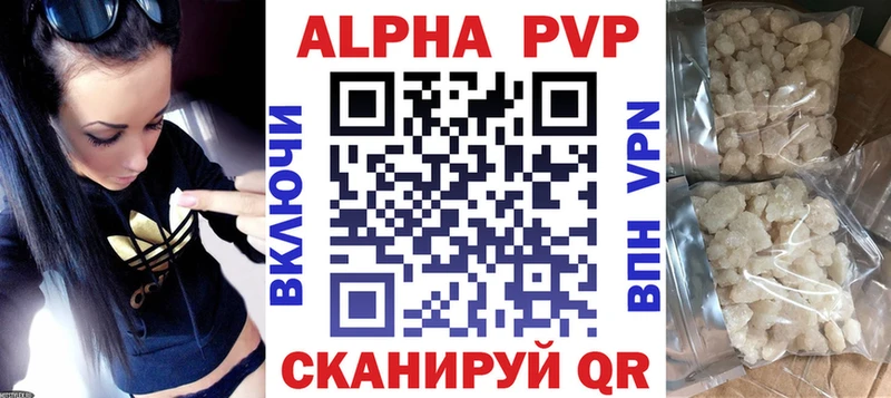 Alfa_PVP VHQ  Купить где  Миньяр 