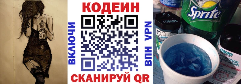 Кодеиновый сироп Lean Purple Drank  Купить закладки  Миньяр 