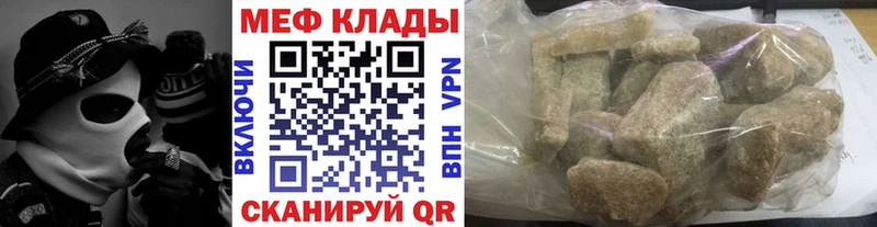 Мефедрон кристаллы  Купить  Миньяр 