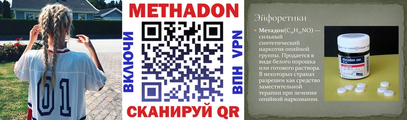 Купить  Миньяр  МЕТАДОН methadone 
