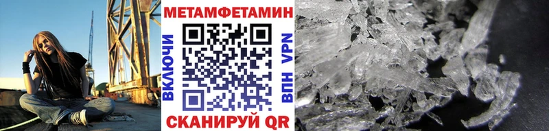МЕТАМФЕТАМИН пудра  Купить закладки  Миньяр 