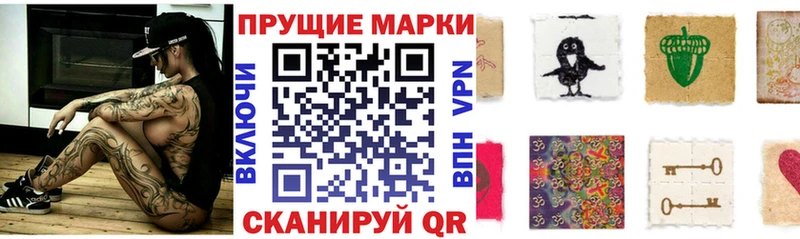 Марки NBOMe 1500мкг  Купить закладки  Миньяр 